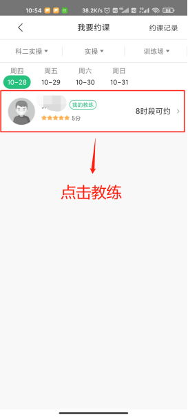 在线约车(图4)